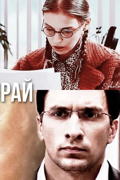 Выбирай