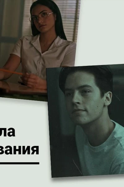 Сила очарования