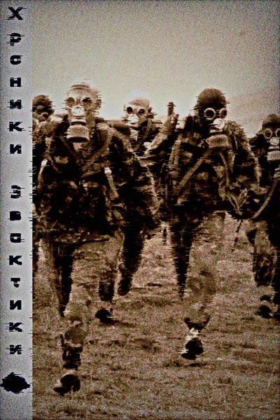 Хроники Эвактики (remake)