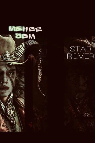 Менее чем