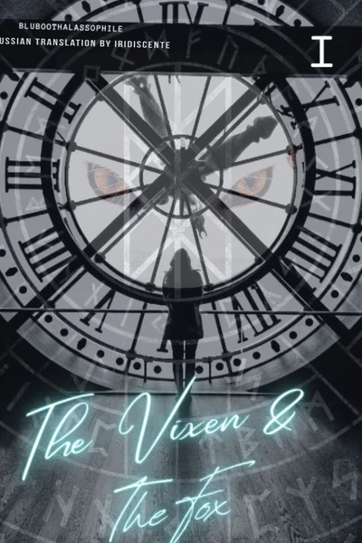 The Vixen &amp; the Fox