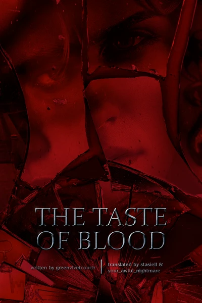 Вкус крови / The Taste of Blood