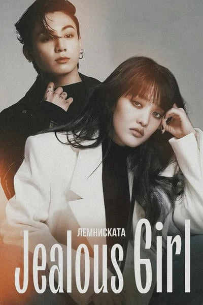 jealous girl