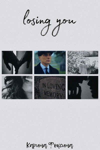losing you