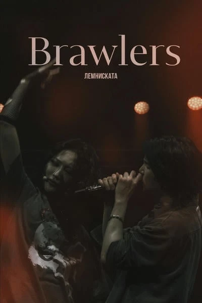 brawlers