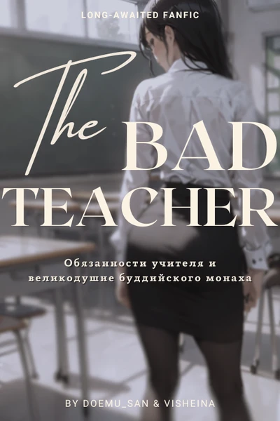 The Bad Teacher