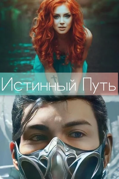Иᥴᴛᥙнныᥔ 𐌿уᴛь