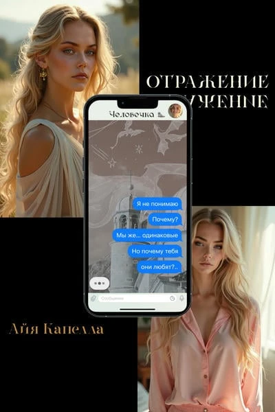 Отражение