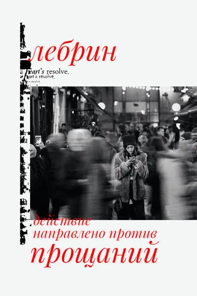 Под маской