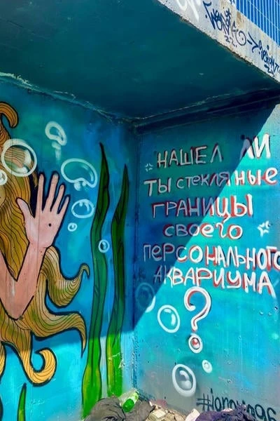 Аквариум