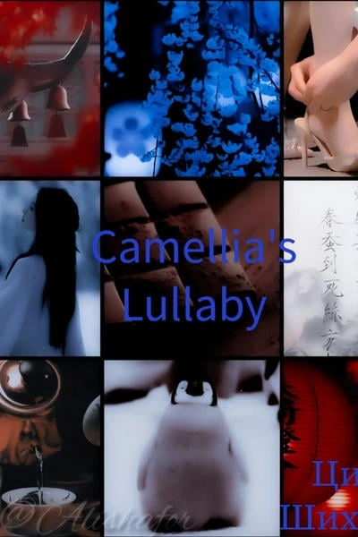Camellia's Lullaby