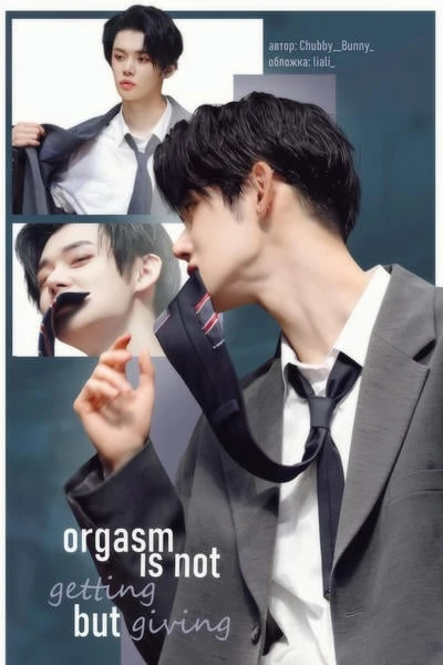Orgasm is not getting but giving
