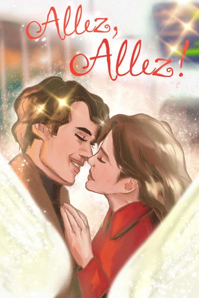 Але, але!