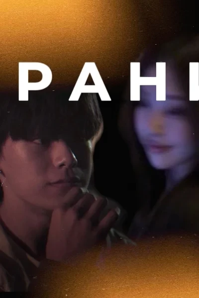 Грани