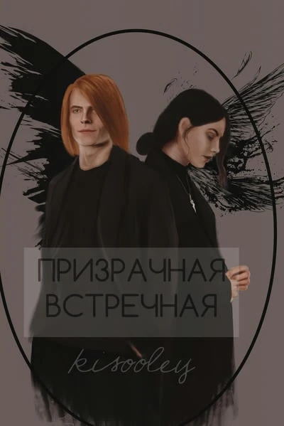 пᴘизᴘᴀчнᴀя встᴘᴇчнᴀя