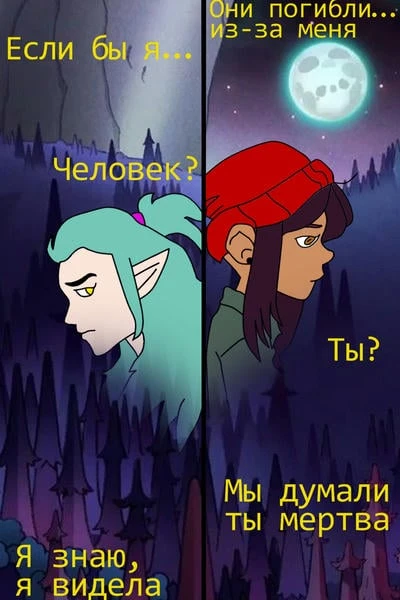 Если бы я