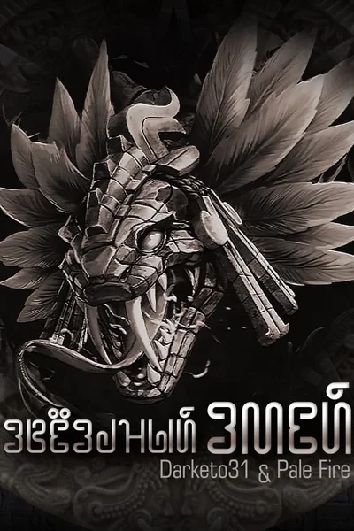 Звёздный змей