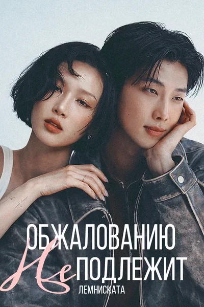 обжалованию не подлежит