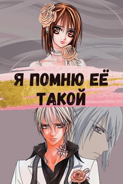 Я помню ее такой с пакетом