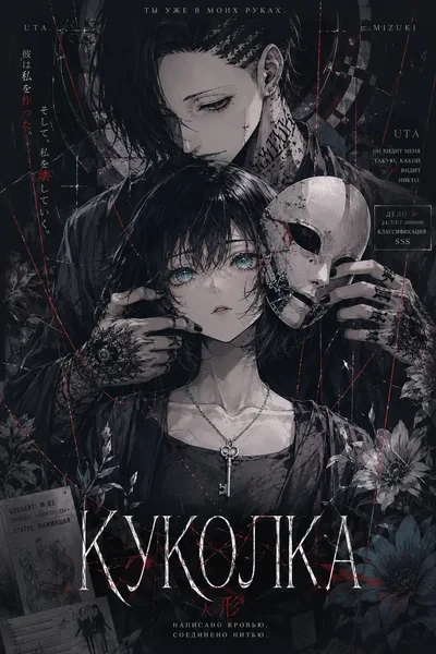 Куколка (ЗАМОРОЖЕН)