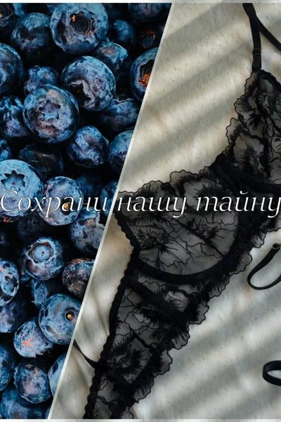 Сохрани нашу тайну