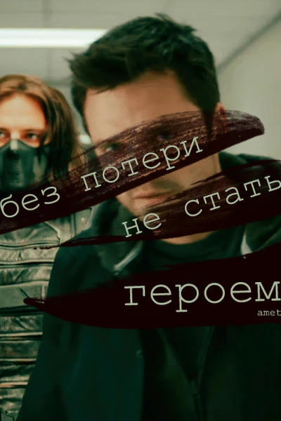 Открываешь глаза
