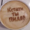 голубой плинтус