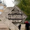 Алексей Стародубцев