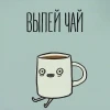 Верховная жрица Великого Чая