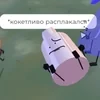 картофельный терминатор