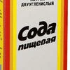 Щипотка соды