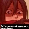 ЗАЕБАЛУКЛОНЯТЬ