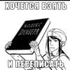 Шиппер Просто Жиза