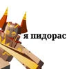 Помидор всем помидорам