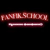 Fanfik.School