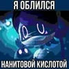 Асяии Соловей