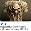 Альмур
