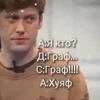 Я ктоГраф
