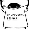 Небей тапком