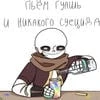 Пьём гуаш и не карёжимся