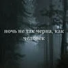 Истории на заказ