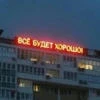 Софьенька