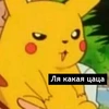 Леди Пивоварова