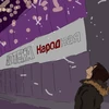 Ленивая помойка