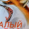 Артем Лис93