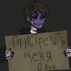 Майкл_Афтон_Деван