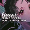 kleeemi