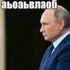 Бравлек