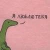 Фил Фапп