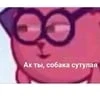 Гуччи флип флап